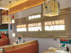-灶座小锅烀饼·铁锅炖(全国总店)