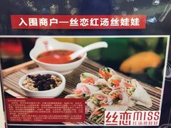 -丝恋丝娃娃(金阳国贸店)