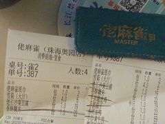 -佬麻雀·新湘菜(珠海金发购物中心店)