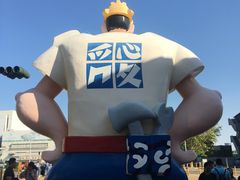 -驳二艺术特区