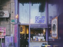 -HANA COFFEE(长寿路店)