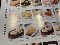 菜单-好食上(喜盈门.范城店)