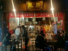 -盖帮鳝鱼串串(东郊记忆店)