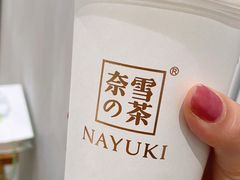 -奈雪的茶(石家庄万象城店)