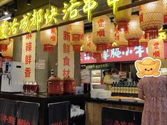-牛签签串串香(IFS店)