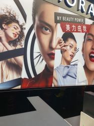 -丝芙兰Sephora