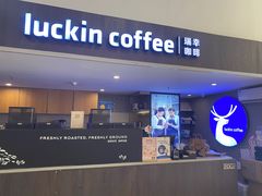 门面-瑞幸咖啡(流塘商务大厦店)