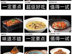 -湘知湘味(岳麓山店)