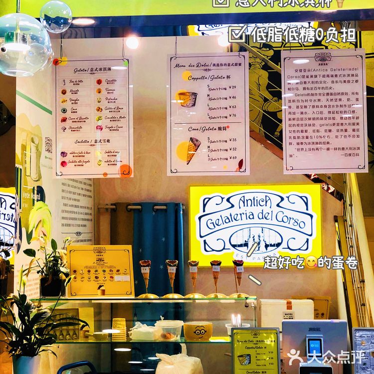 大学城旁高颜值的冰激淋🍦[调皮]