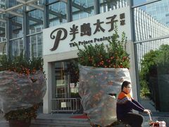 -半岛太子酒家(海港城店)