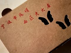 -海曙西区老大房(孝闻街店)