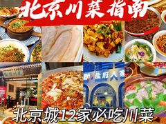 -懒人盐府人家·自贡大麻鱼(安贞店)