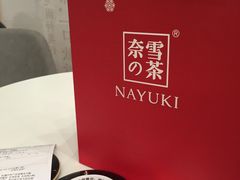 -奈雪的茶(市百一店)