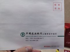 -中国农业银行(上海古北新区支行)