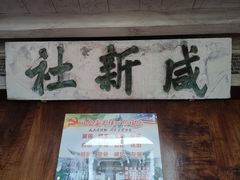 -和顺古镇
