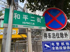 -万年昌传统榨粉店(蒲庙总店)