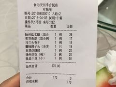 账单-食為天·本地人爱吃的淮扬菜(瘦西湖店)