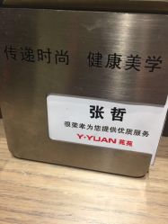 -苑苑发型设计