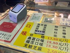 -矮子馅饼(大成路店)