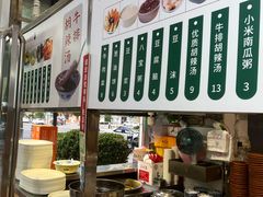 -清真高老大牛排胡辣汤(嵩山路总店)
