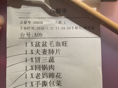 账单-辛香汇(大华第一坊店)
