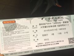 -合肥大剧院