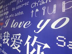 -成都失恋馆
