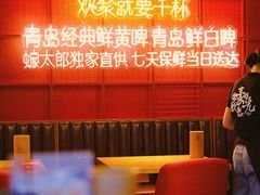-蚝太郎 • 海鲜烧烤(Upark店)
