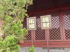 -历代帝王庙博物馆