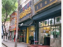 门面-清真马虎面馆(西七路店)