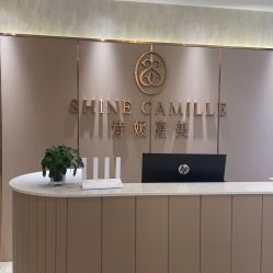 -诗媛嘉美健康管理中心(金桥店)