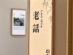 -老坤记·南阳名菜馆(十三年坤记老店)