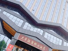 -兴芮温泉度假区