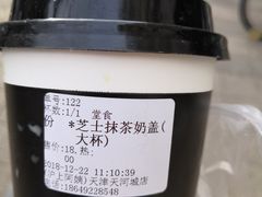 -沪上阿姨·精选茶饮(天河城店)