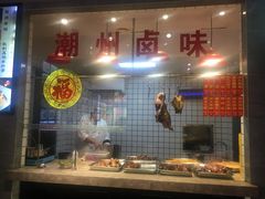 -潮中人·潮州菜(益乐路店)