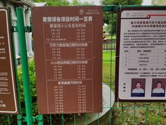 -歌斐颂巧克力小镇