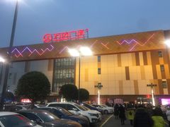 -万达广场(宜宾店)