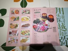 菜单-越弥越南传统美食馆