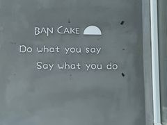 -BanCake·法式千层·拿破仑專門店