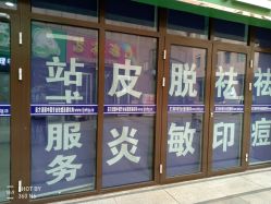 -苗方清颜专业祛痘