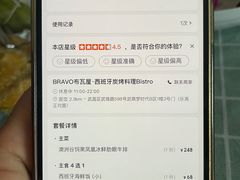-BRAVO·布瓦屋西餐