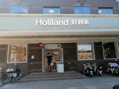 -好利来(广安门店)