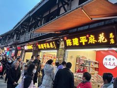 -陈建平麻花(磁器口总店)