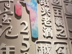 -寻宝记绍兴菜(鲁迅路店)