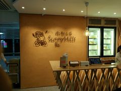 -微热山丘(台北民生公园门市店)