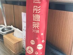 -彤德莱火锅(大学城店)