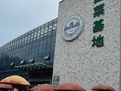 -长春农业博览园