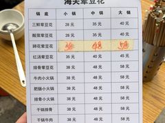 -海关荤豆花(洋河一路店)