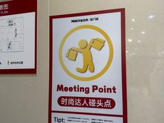 -茂业百货(东门店)