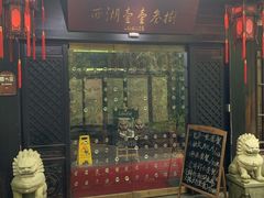 门面-乾园.魏庐湖景餐厅(花港店)